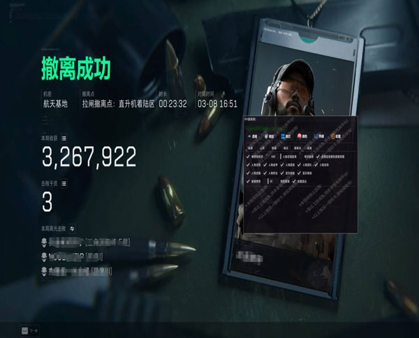 三角洲外挂多不多软件效果